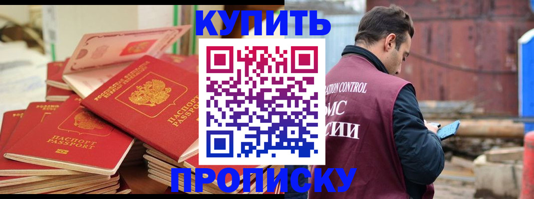 пропишу в квартире в Ахтубинске