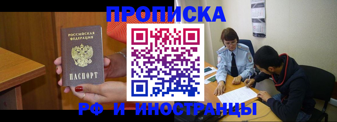 прописка регистрация в Ахтубинске