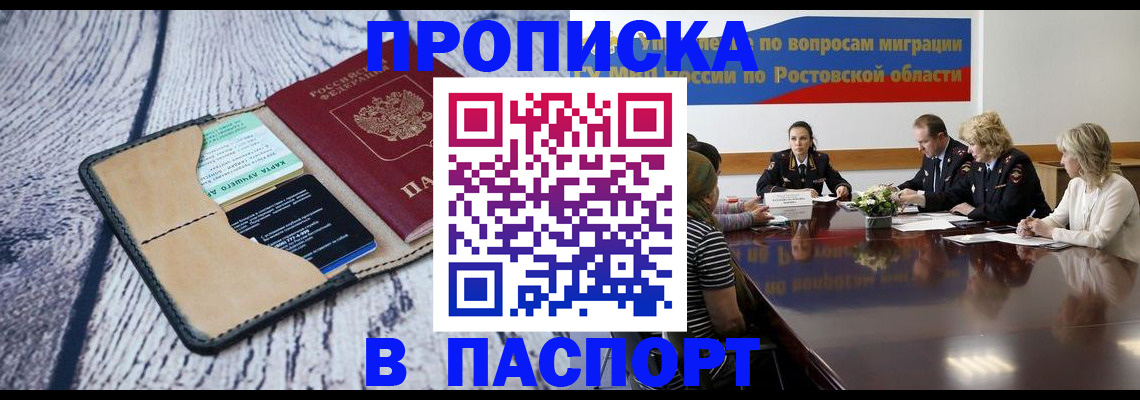 временная регистрация в Ахтубинске