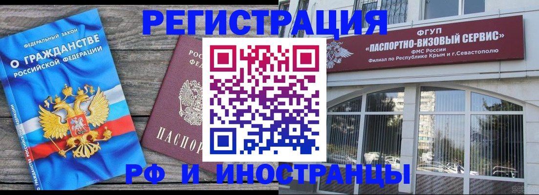 прописка для военкомата в Ахтубинске